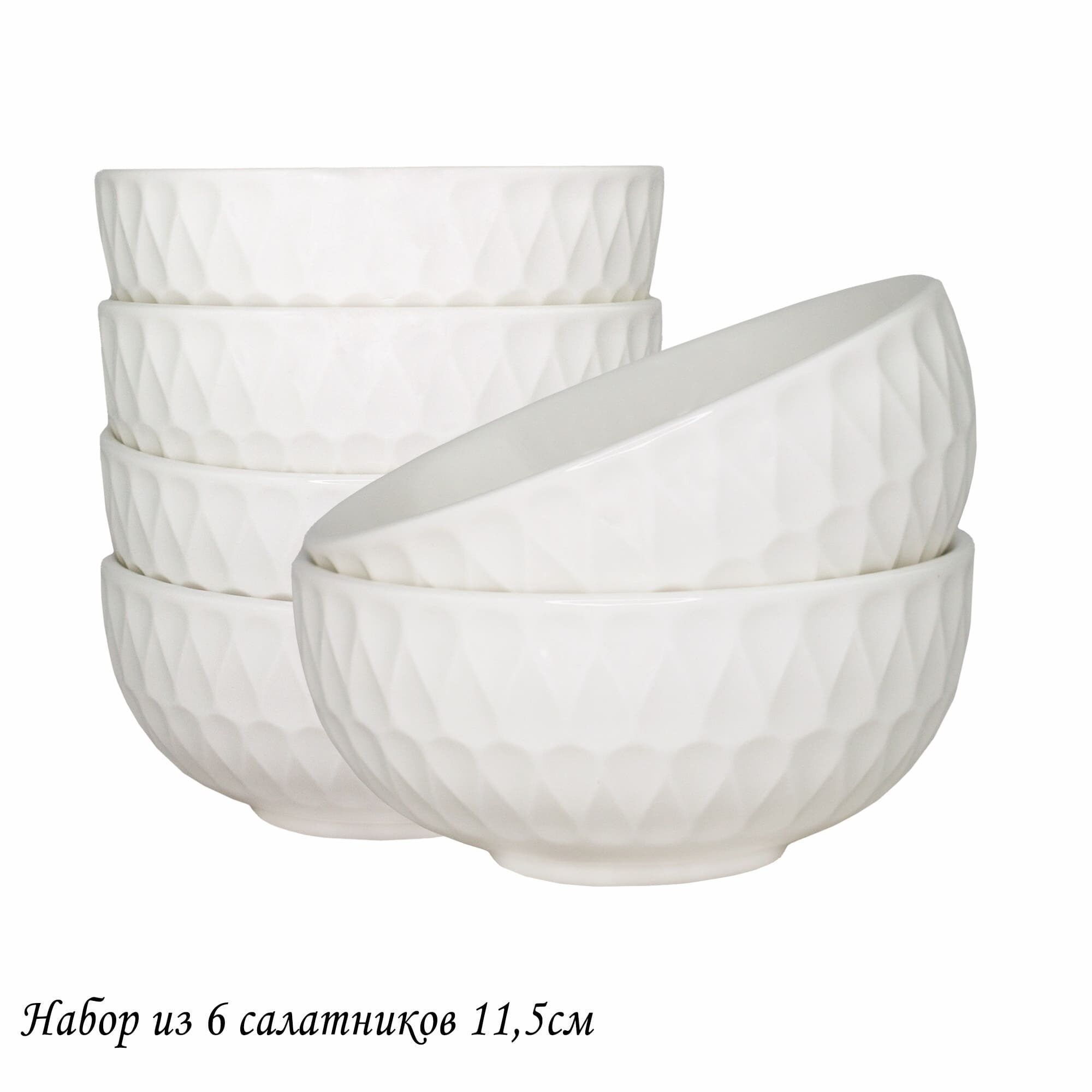 

Набор 6 штук Салатник Lenardi Bamboo 11.5см, фарфор