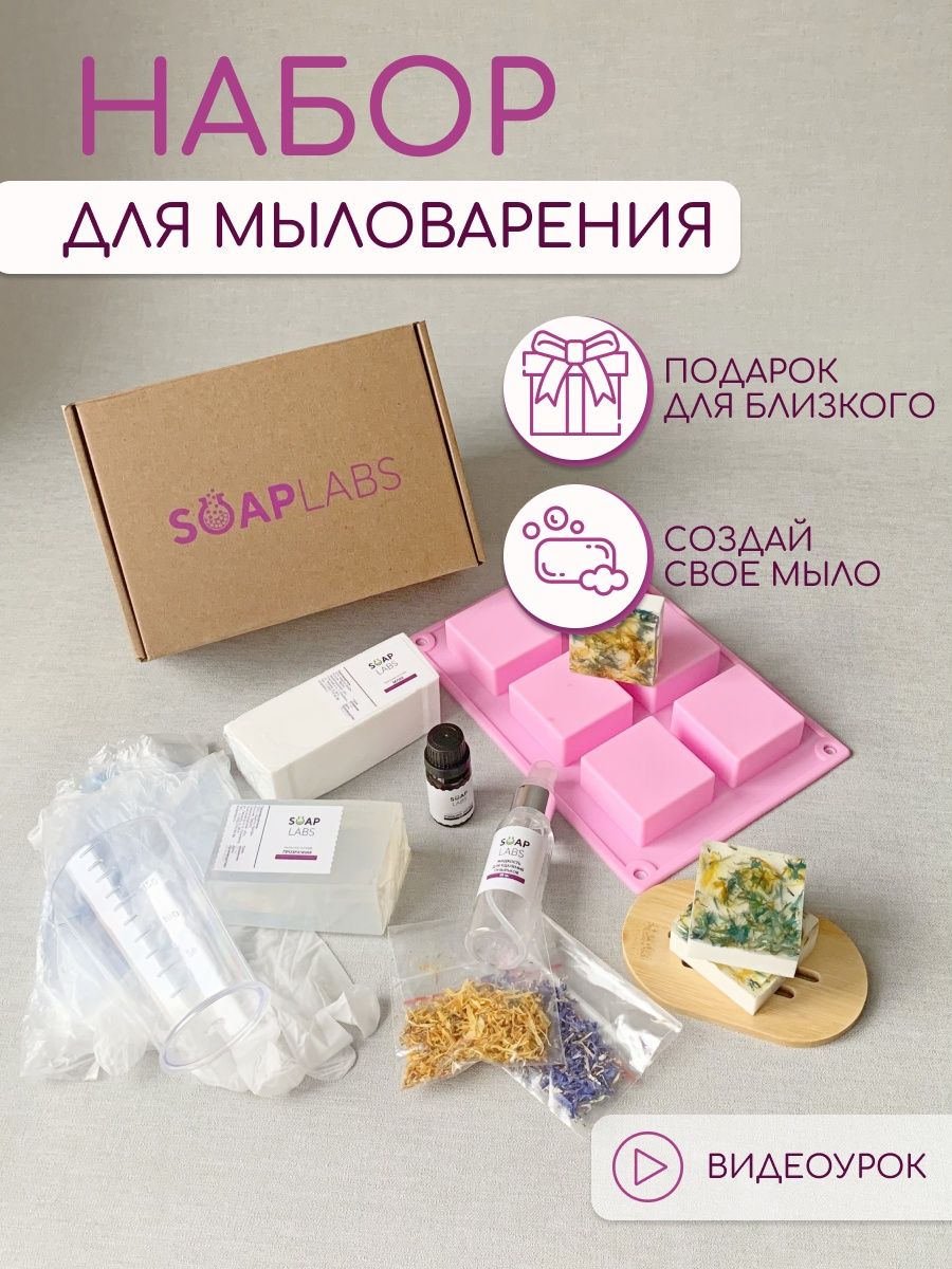Наборы для изготовления мыла Soap Labs Цветочная поляна