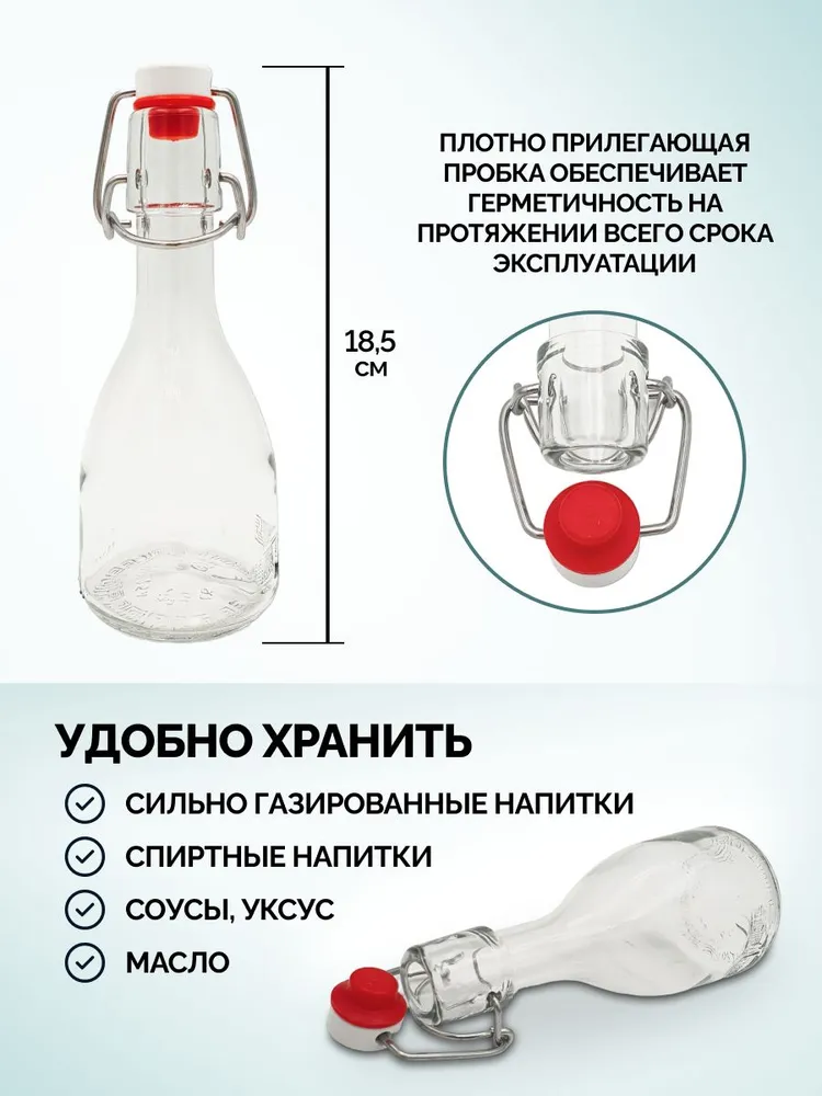 

Бутылка Бабл 0,25 л с бугельным замком, Прозрачный, 222