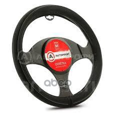 

Autoprofi Ap2020Bkwhm Ap-2020 Bk/Wh (M) Оплетка Руля Синтетический Нубук, Чёрн/Бел, Р-Р М\