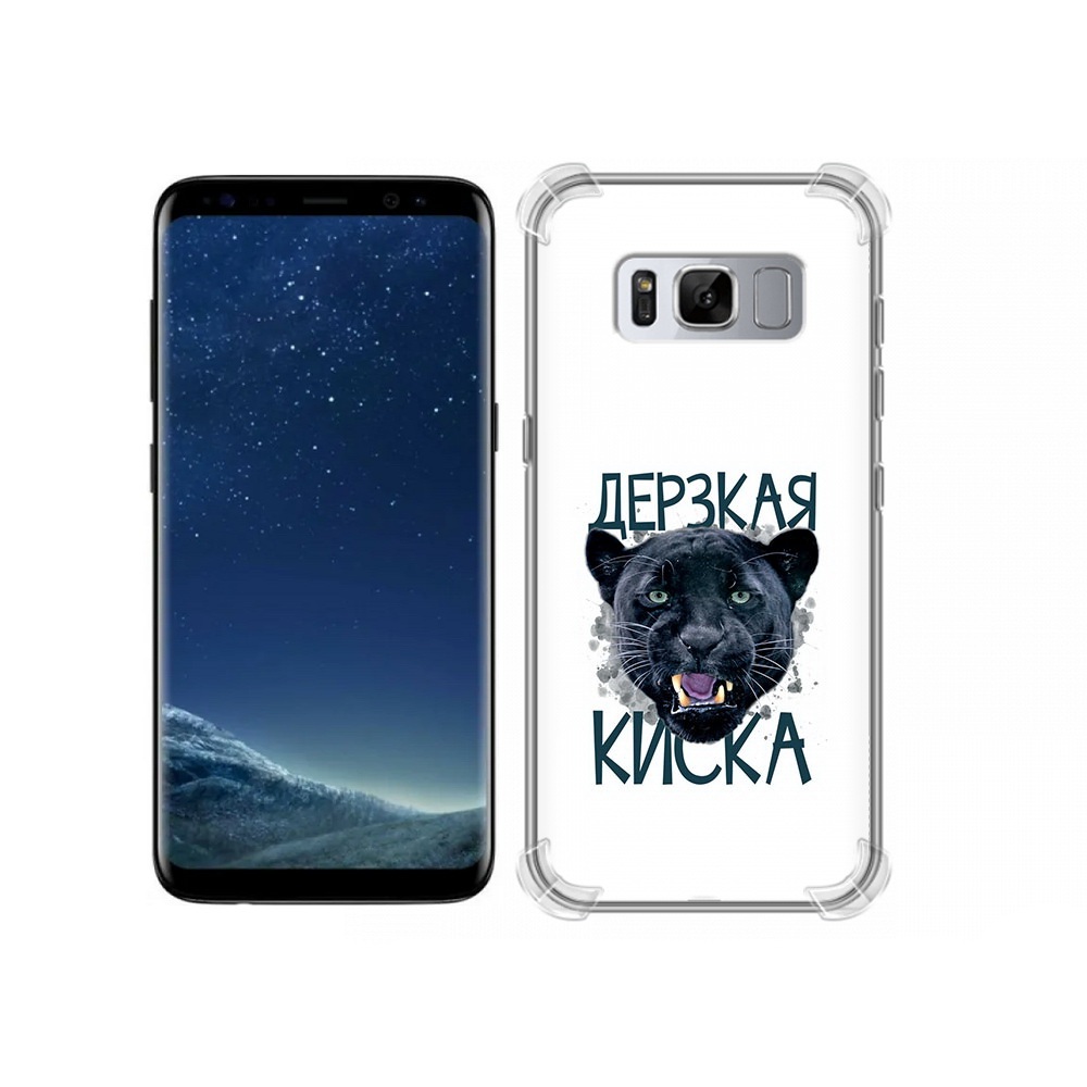 

Чехол MyPads Tocco для Samsung Galaxy S8 дерзкая киска (PT62300.601.319), Прозрачный, Tocco