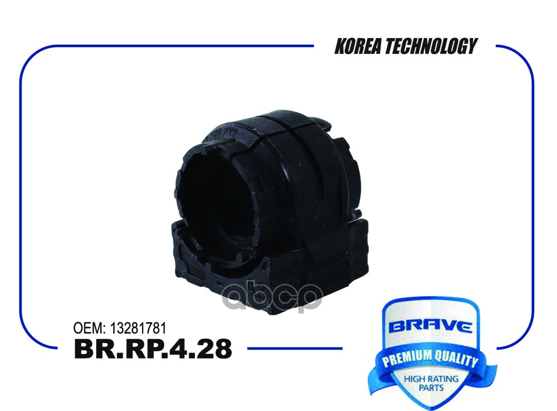 

Втулка Стабилизатора Chevrolet Cruze,Astraj,Insignia[Переднего] Brave Br.Rp.4.28 BRAVE арт