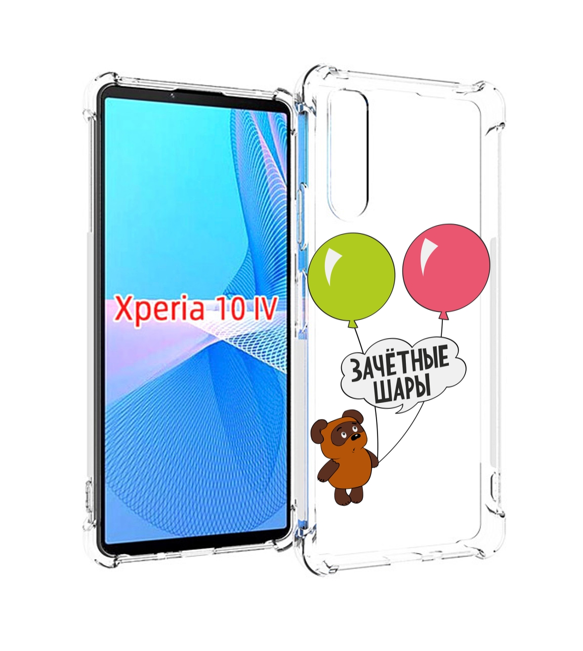 

Чехол MyPads зачетные-шары для Sony Xperia 10 IV (10-4), Прозрачный, Tocco