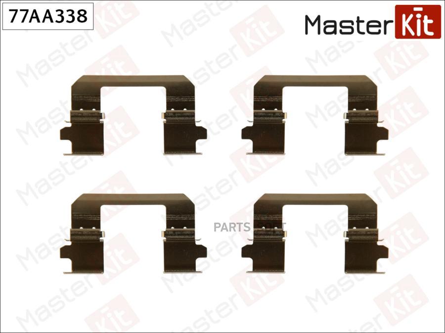 

Установночный комплект тормозных колодок MASTERKIT 77AA338