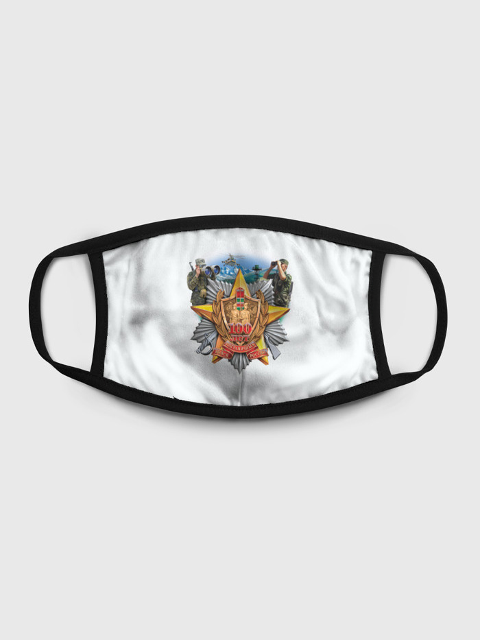 

Многоразовая маска унисекс Burnettie 100 Лет Пограничным Войскам, Разноцветный, 100 Лет Пограничным Войскам