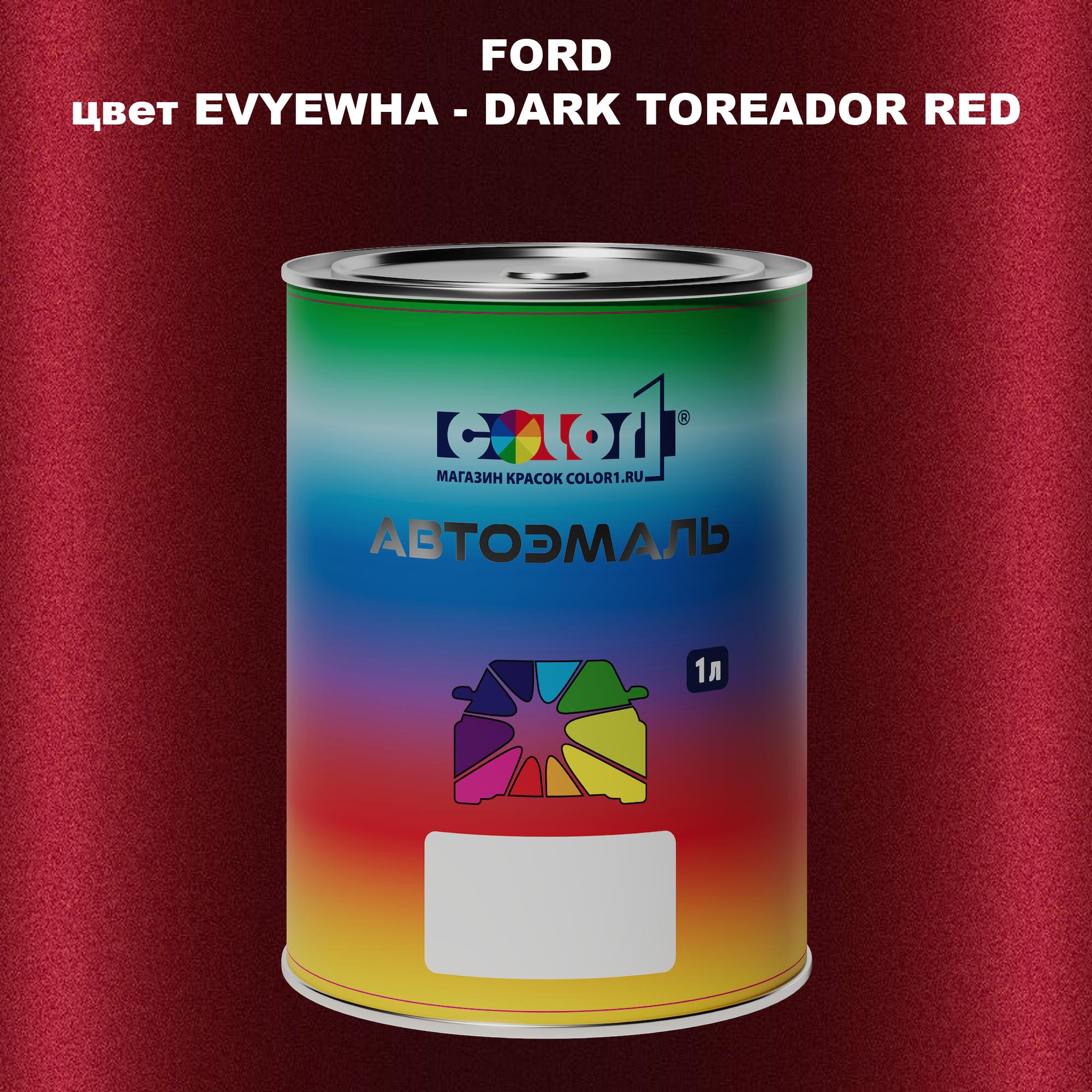 

Автомобильная краска COLOR1 для FORD, цвет EVYEWHA - DARK TOREADOR RED, Красный