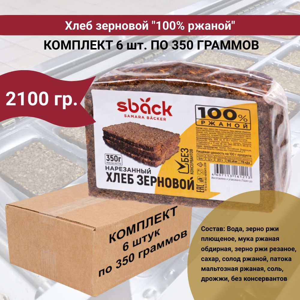 

Хлеб Sback Ржаной, 6 шт по 350 г