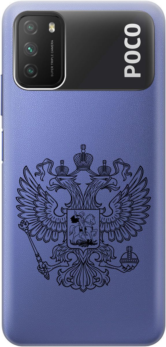 

Чехол на Xiaomi Redmi 9T "Patriotic Spirit" прозрачный, Прозрачный;черный, 313
