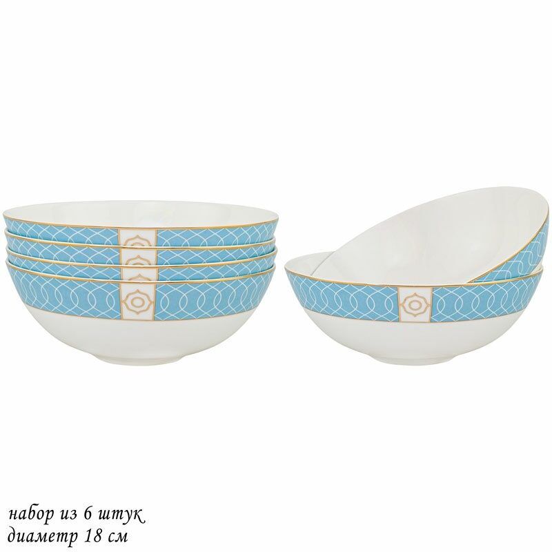 

Набор 6 штук Салатник Lenardi Тиффани 18см, костяной фарфор
