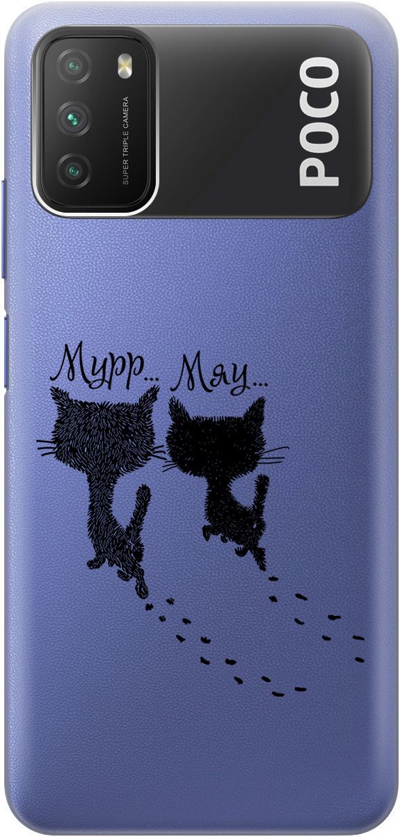 

Чехол на Xiaomi Redmi 9T "Kittens and trails" прозрачный, Прозрачный;серый, 313