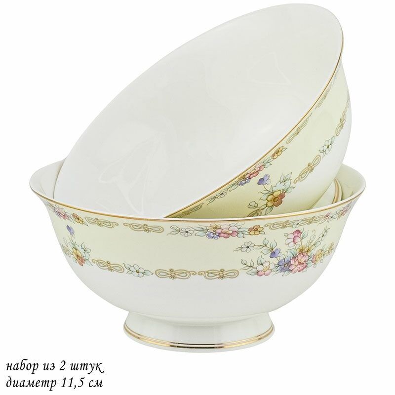 

Набор из 2 штук Салатник Lenardi Fleur 11.5см, костяной фарфор