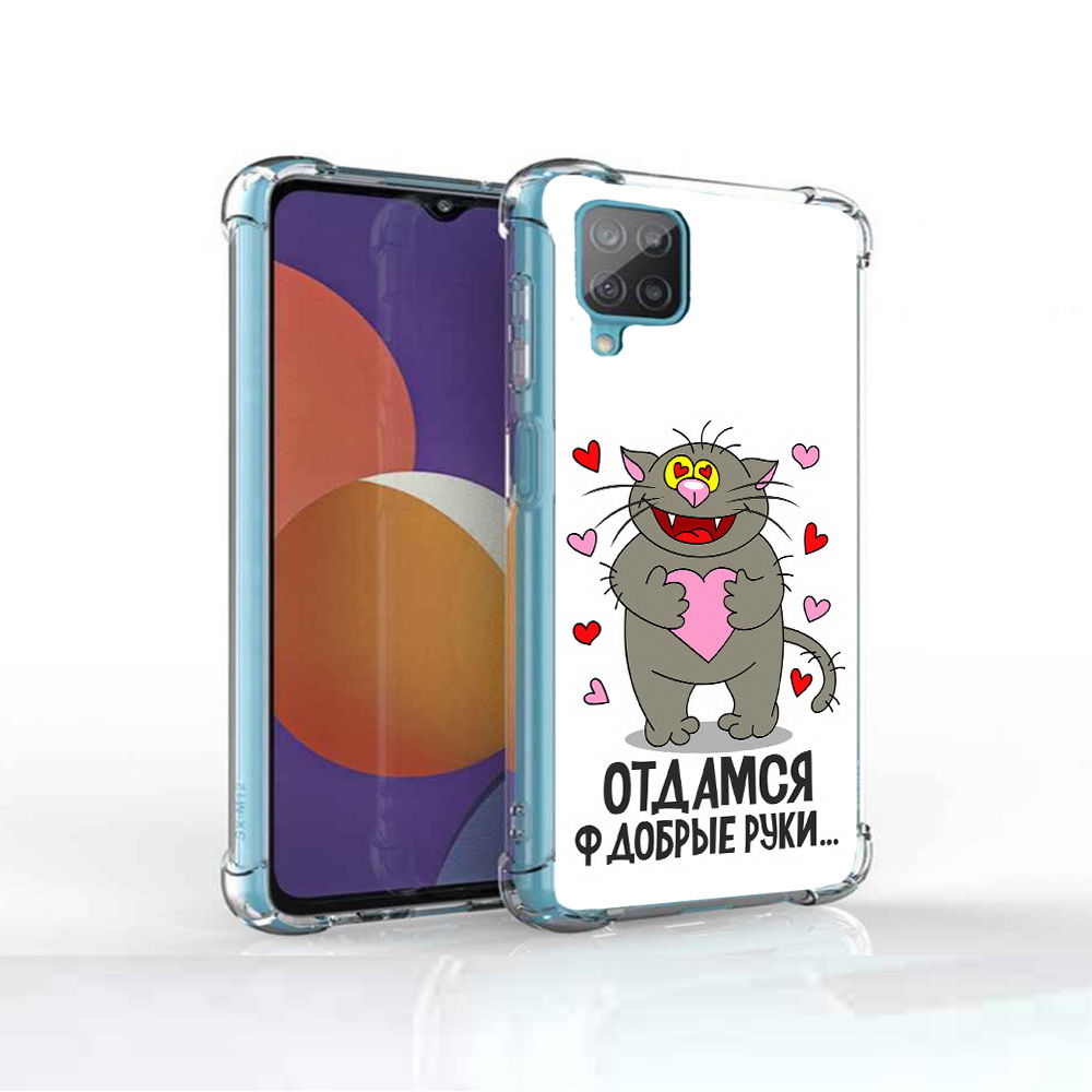 

Чехол MyPads Tocco для Samsung Galaxy M12 Отдамся в добрые руки (PT226930.536.128), Прозрачный, Tocco
