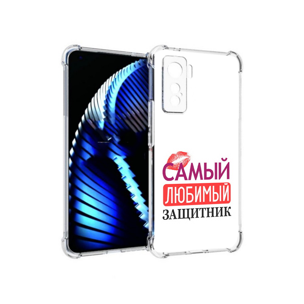 

Чехол MyPads Tocco для Vivo iQOO 5 любимый защитник, Прозрачный, Tocco