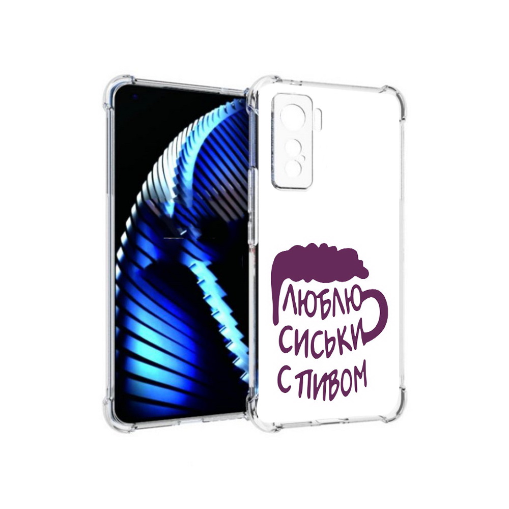 

Чехол MyPads Tocco для Vivo iQOO 5 люблю пить кружка, Прозрачный, Tocco