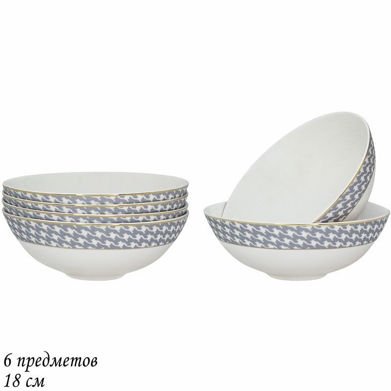 

Набор из 6 штук Салатник Lenardi Earl Grey 18см, костяной фарфор