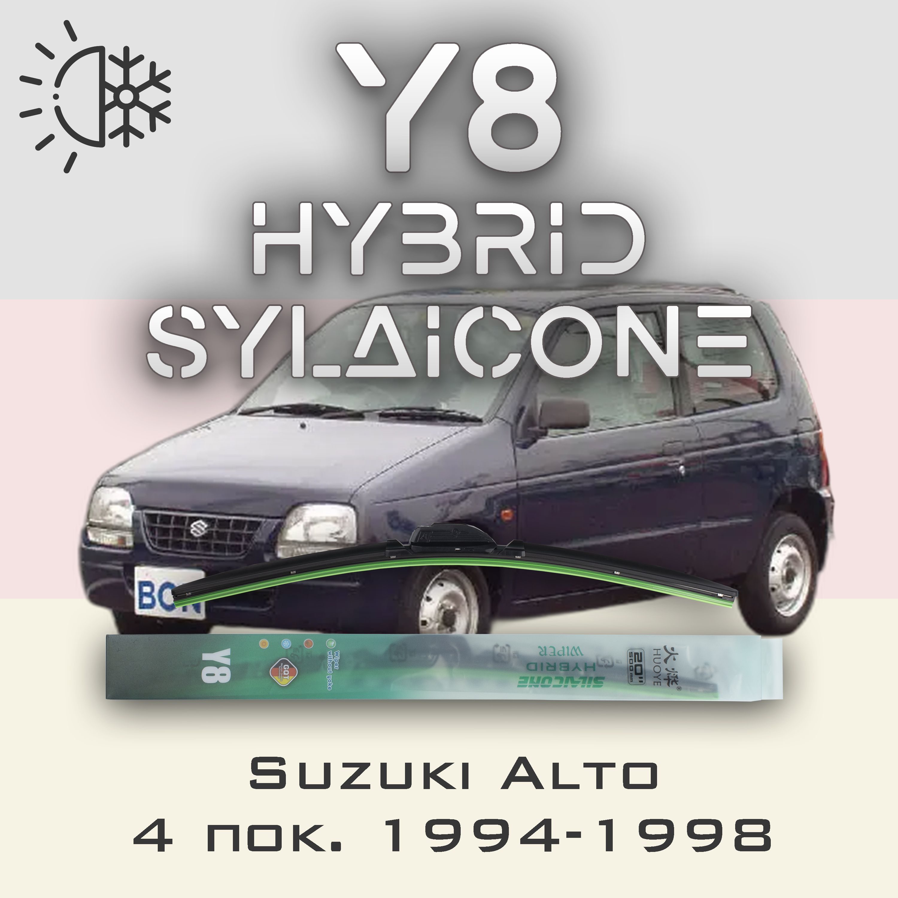 

Комплект щеток стеклоочистителя HUOYE Y8-Suzuki Alto 4 пок. 1994-1998, Y8