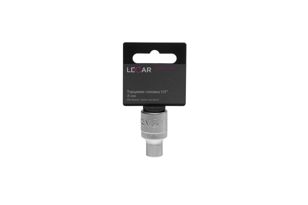 

Торцевая головка 1/2" 8 мм lecar lecar000251214