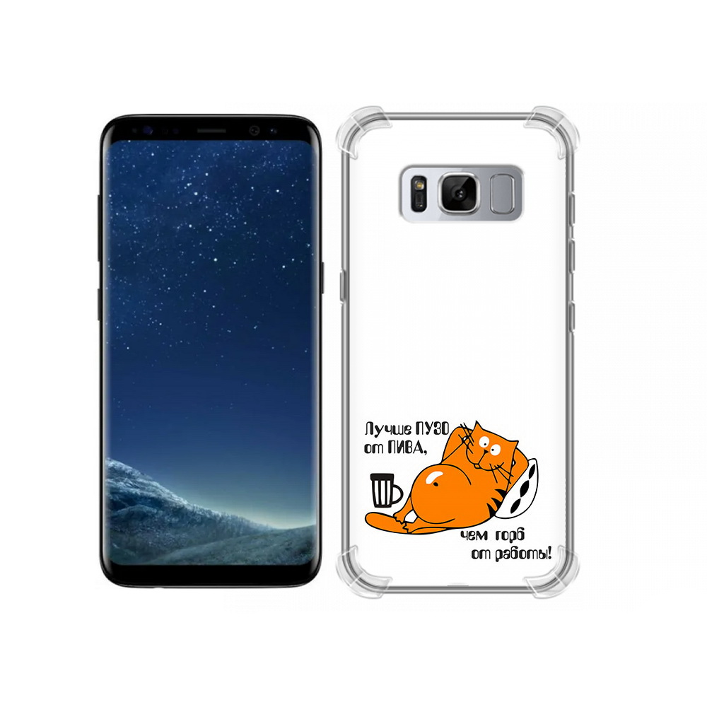 

Чехол MyPads Tocco для Samsung Galaxy S8 лучше пузо (PT62300.601.449), Прозрачный, Tocco