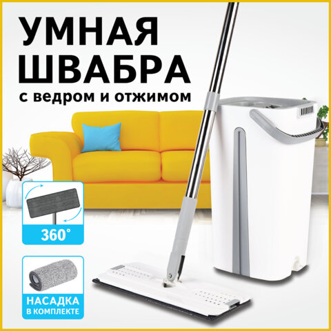 фото Швабра с отжимом и двухкамерным ведром 11 л/9 л, набор для уборки laima pro clean,1 шт