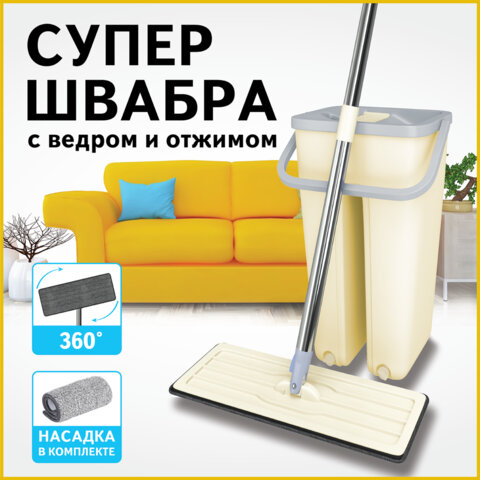 фото Швабра с отжимом и двухкамерным ведром 7 / 5 л, набор для уборки laima smart mop,1 шт