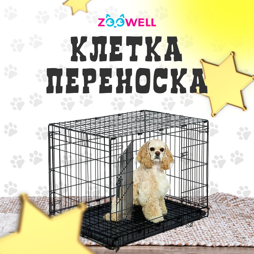 Клетка для собак ZooWell Классическая 2-дверная, размер M, 70*50*60см