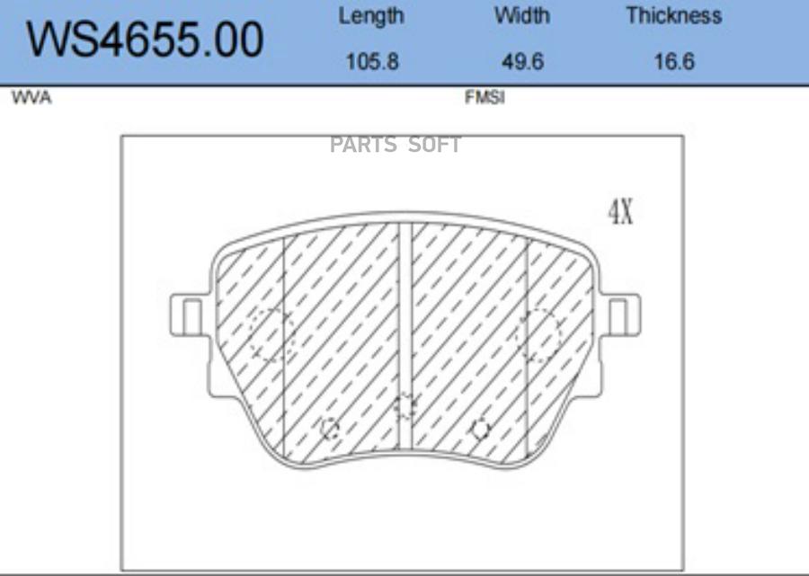 

Тормозные колодки JEENICE дисковые задние ws465500