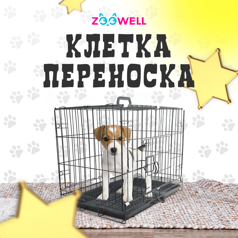 Клетка для собак ZooWell Классическая переноска 2-дверная размер S 604250см с поддоном 4499₽