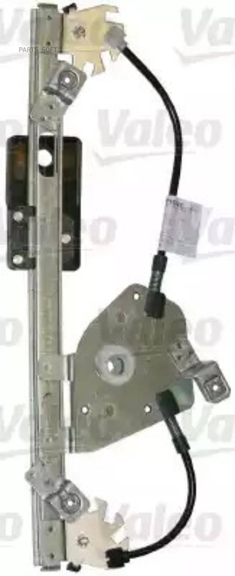 

Механизм стеклоподъемника Valeo 850573