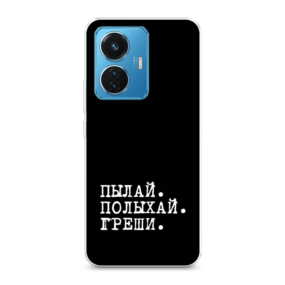 

Чехол Awog на Vivo T1 44W "Пылай и греши", 267150-6