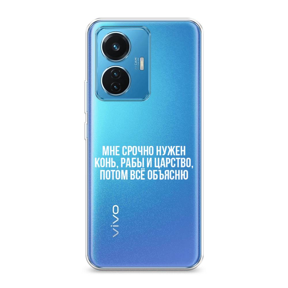 

Чехол Awog на Vivo T1 44W "Мне срочно нужно все", 267150-6