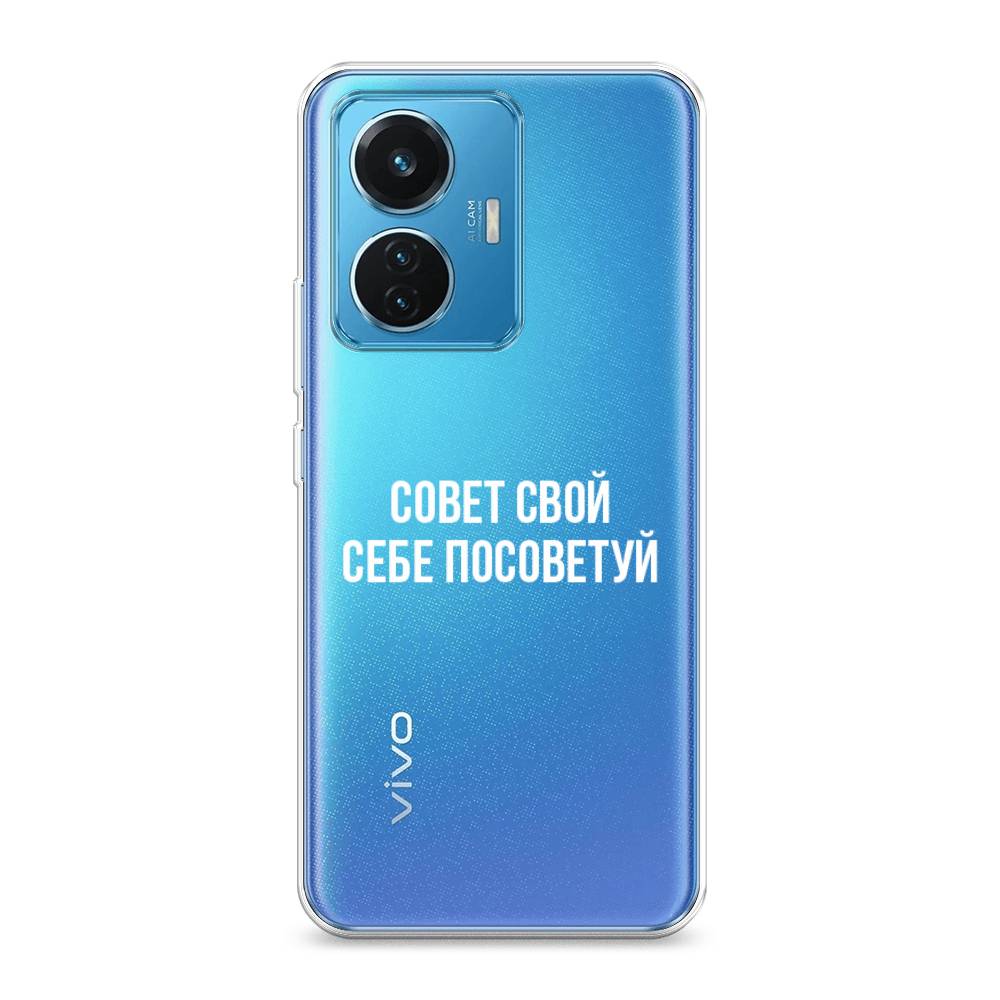 

Чехол Awog на Vivo T1 44W "Совет свой себе посоветуй", 267150-6