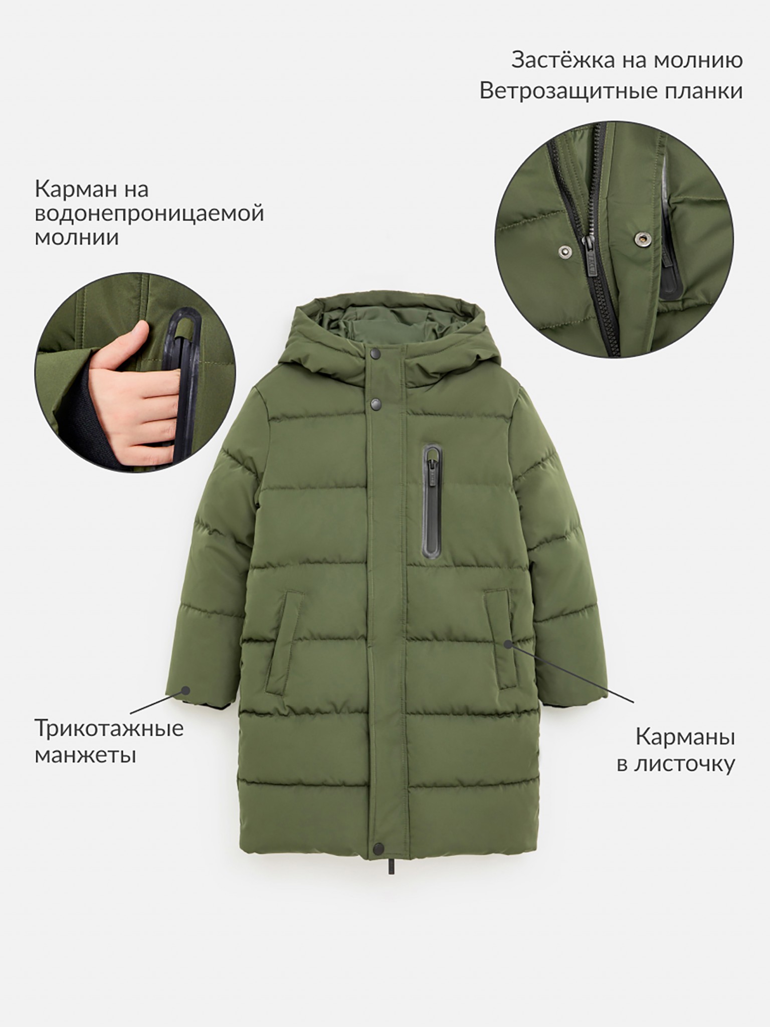

Куртка детская утепленная Acoola 20120670005, зеленый, 98, 20120670005