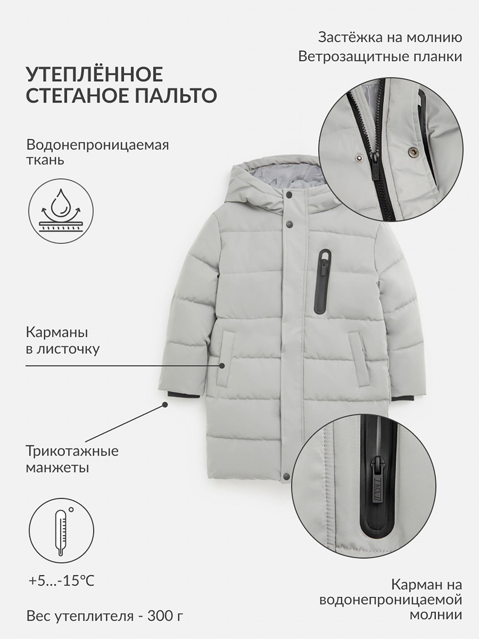 

Куртка детская утепленная Acoola 20120670005, серый, 116, 20120670005