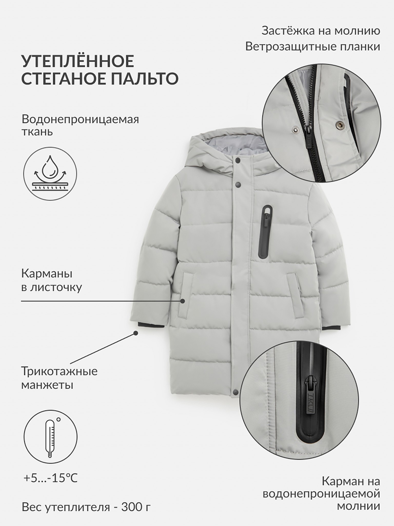 Куртка детская утепленная Acoola 20120670005, серый, 98
