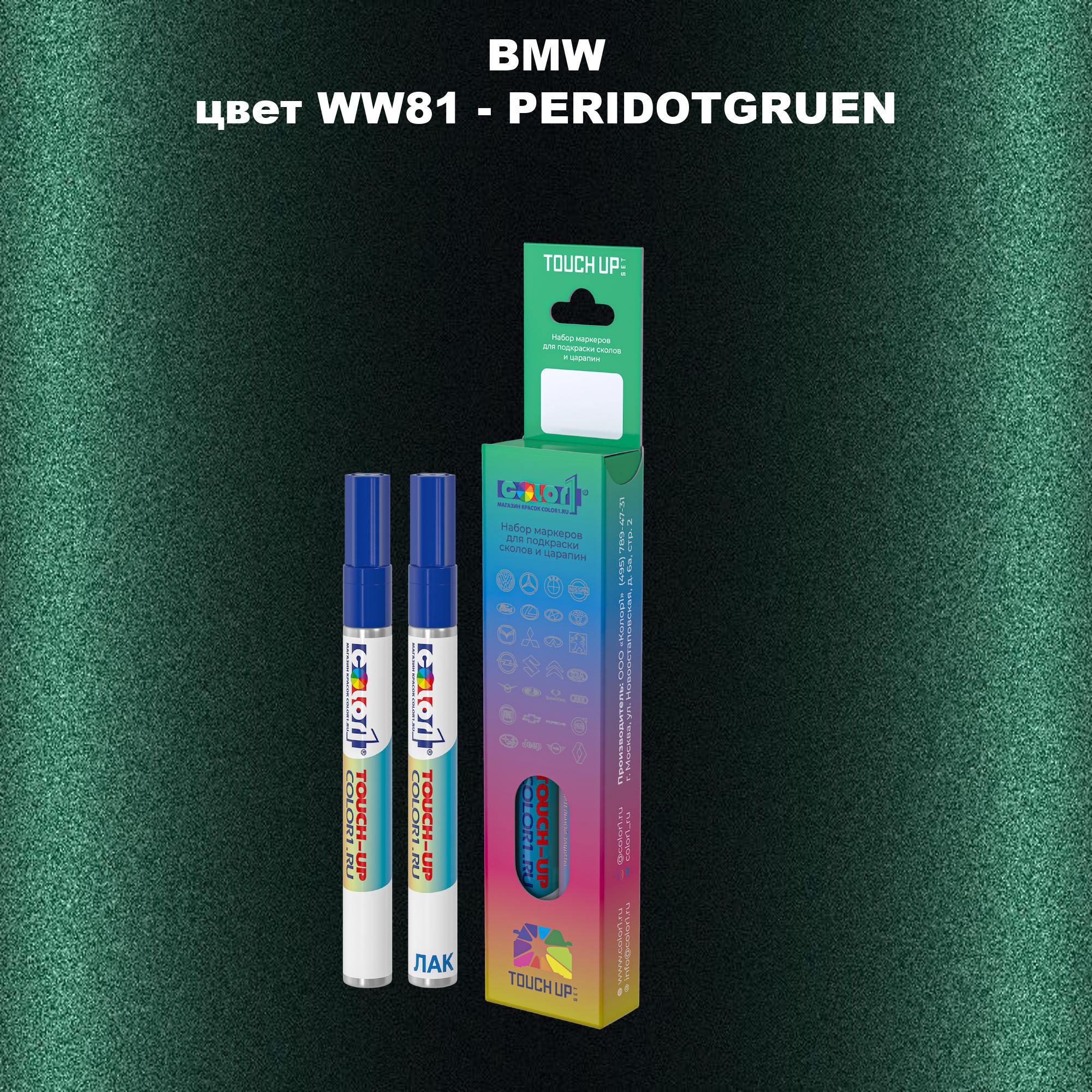 

Маркер с краской COLOR1 для BMW, цвет WW81 - PERIDOTGRUEN, Прозрачный