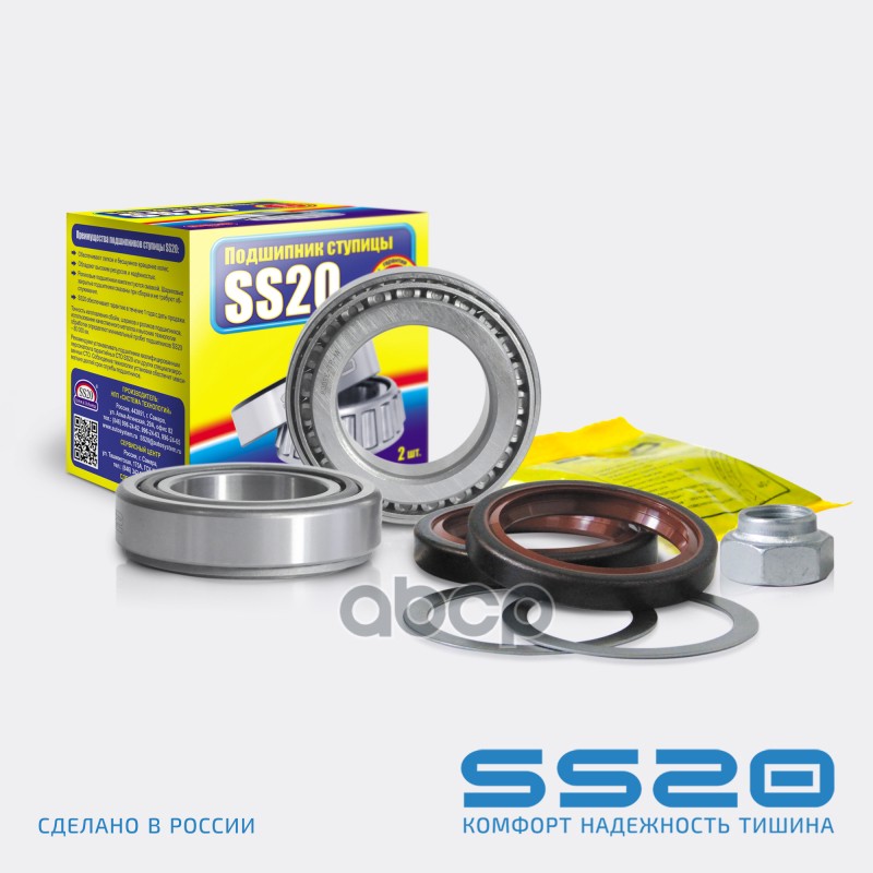 

Подшипник Ступицы Ваз 2121 С Сальником, Гайками Ss20 ss20 арт. SS52102