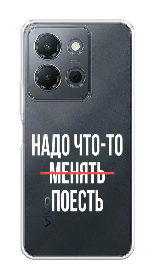

Чехол на Vivo Y36 4G "Надо что-то поесть", Белый;красный, 269250-1