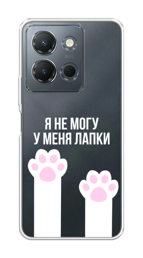 

Чехол на Vivo Y36 4G "У меня лапки", Белый;розовый, 269250-1