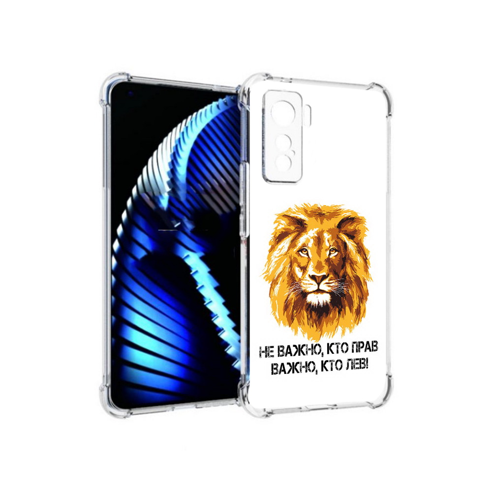 

Чехол MyPads Tocco для Vivo iQOO 5 мудрый лев, Прозрачный, Tocco