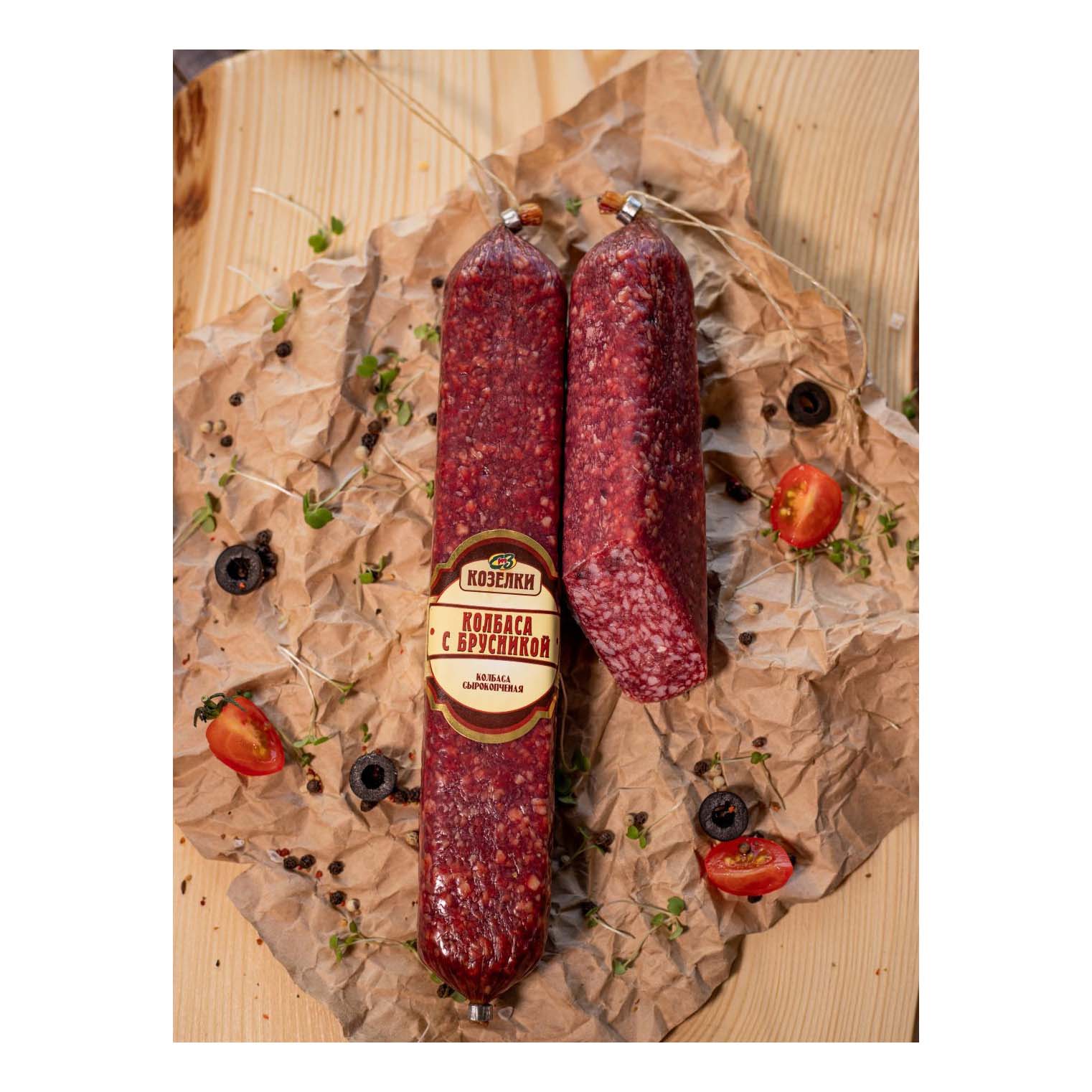 

Колбаса сырокопченая Козелки с брусникой полусухая
