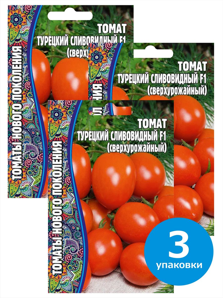 

Семена томат Турецкий Сливовидный F1 , 927308-3, 3 уп. по 12 сем.