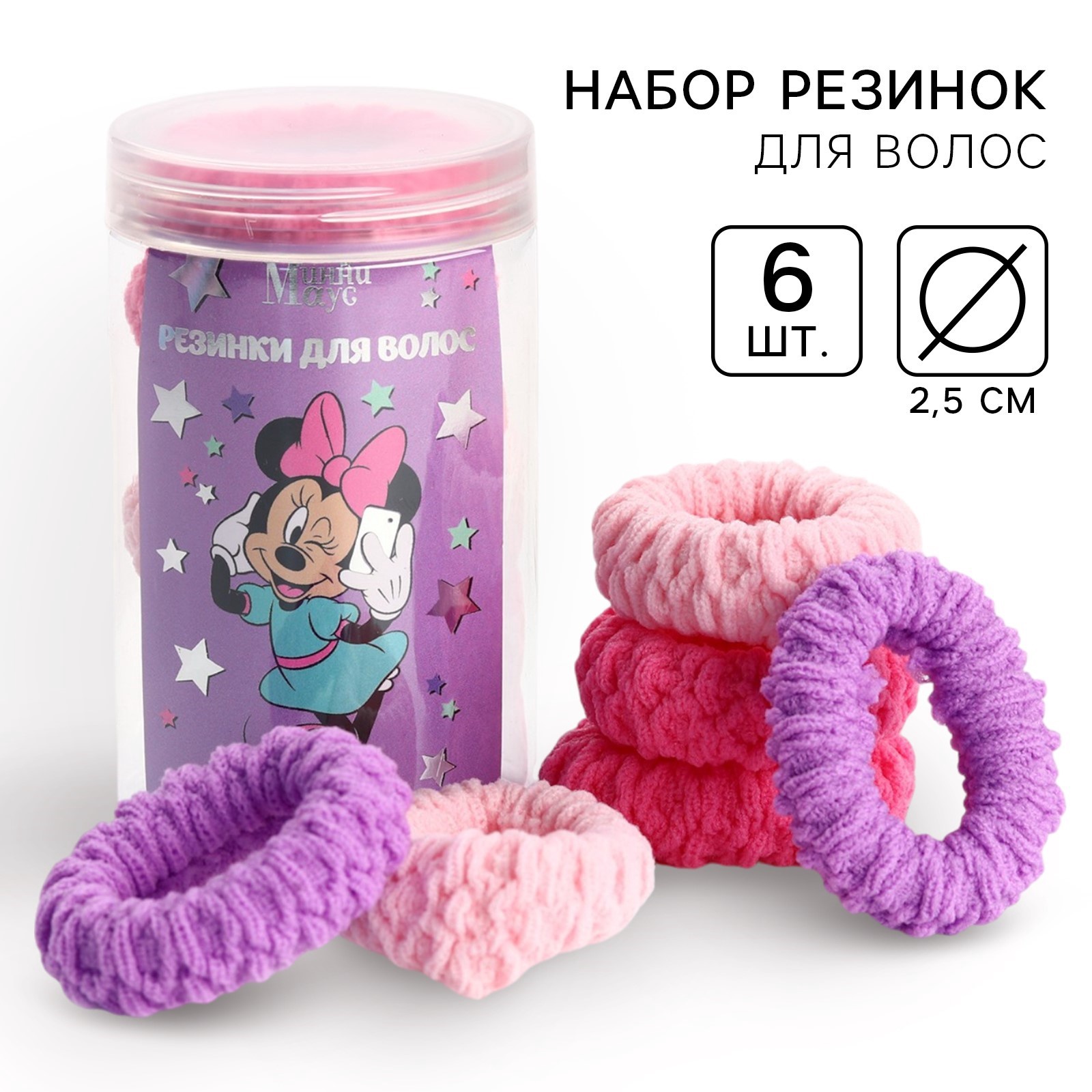 

Набор резинок для волос Disney Минни Маус 6 шт 2,5 см, Минни Маус