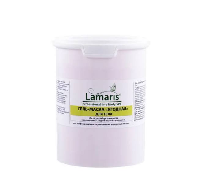 Гель-маска для тела Lamaris ягодная для обертываний 1 кг антицеллюлитный фитнес гель liposculpt cold gel