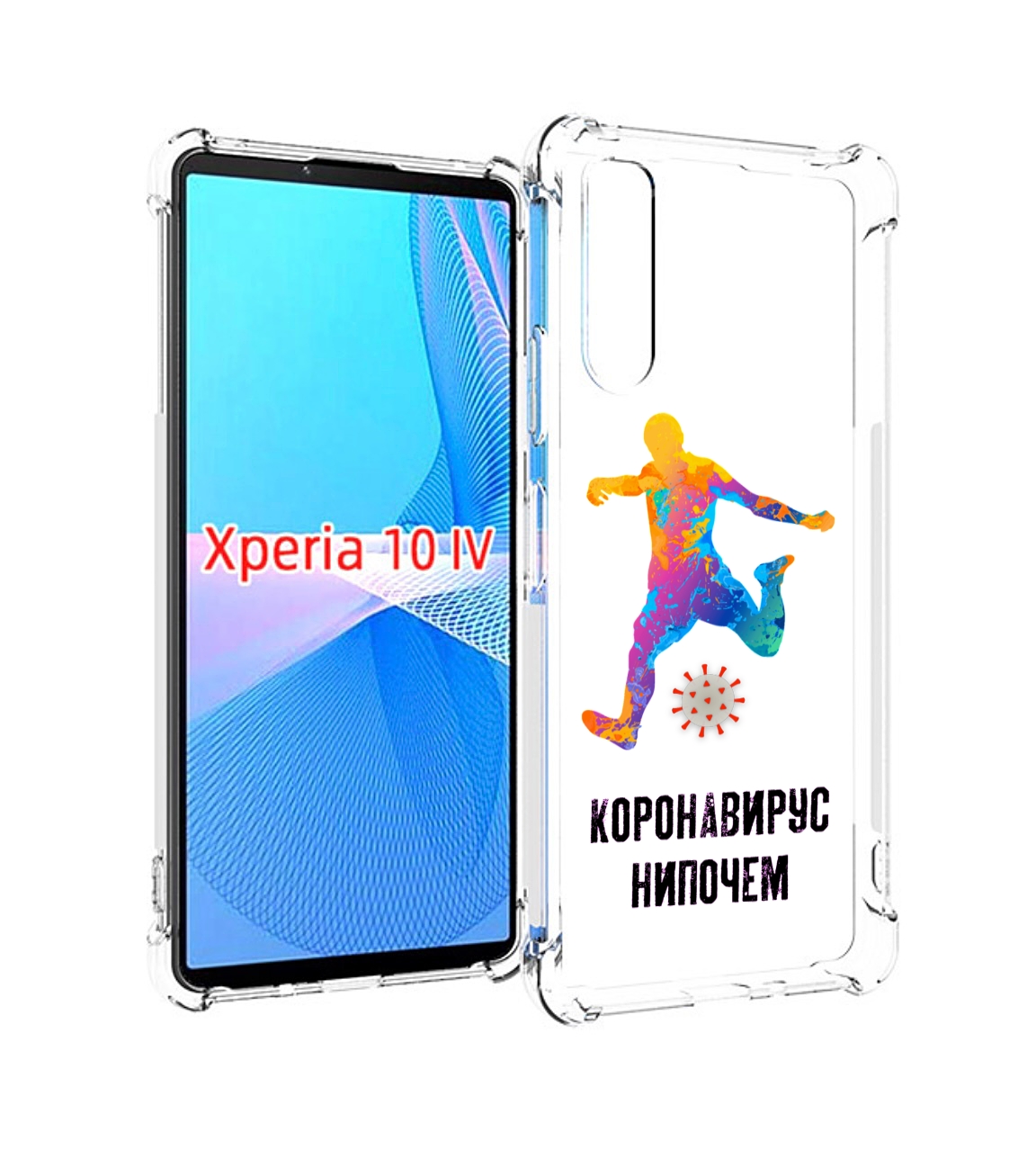 

Чехол MyPads коронавирус-нипочем для Sony Xperia 10 IV (10-4), Прозрачный, Tocco