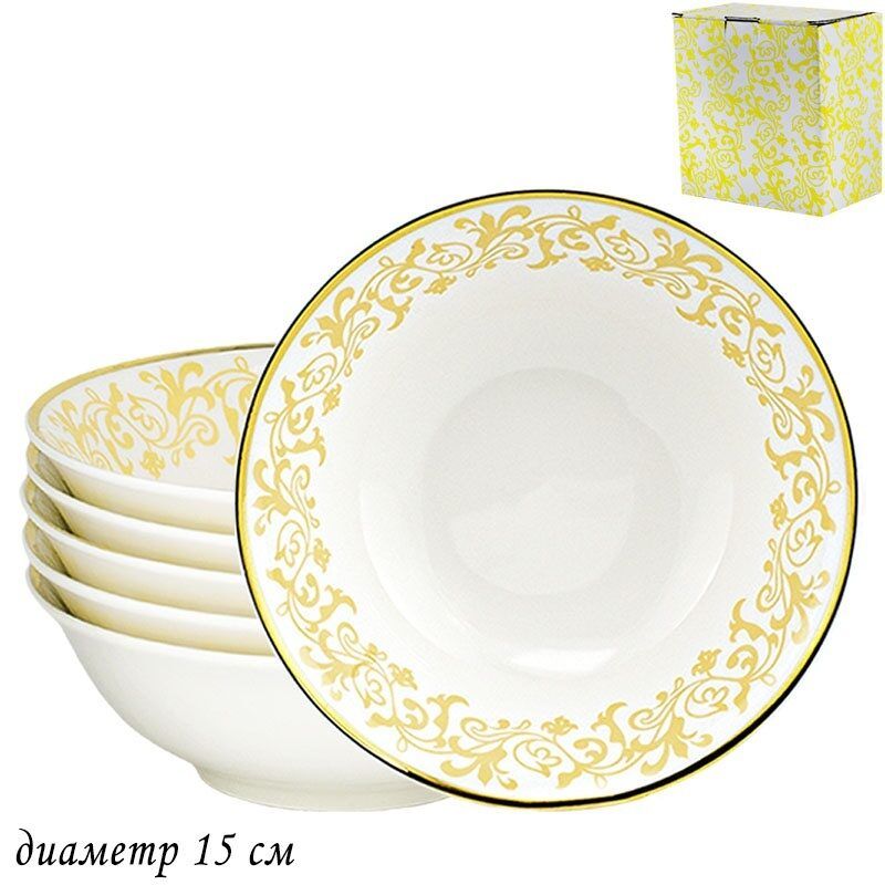 

Набор из 6 штук Салатник Lenardi Damask 15см, фарфор