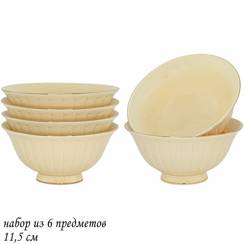 

Набор 6 штук Салатник Lenardi Marzipan 11.5см, фарфор