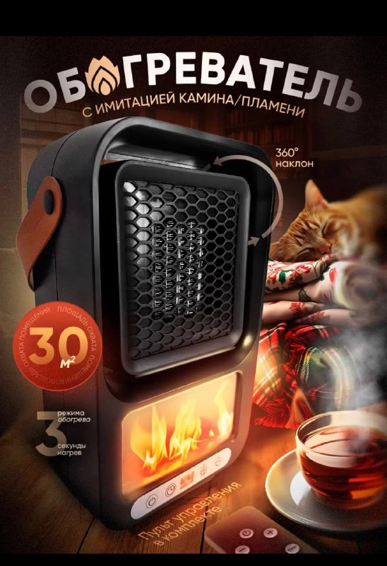 

Тепловентилятор Nano Shop TL-2064 черный, TL-2064