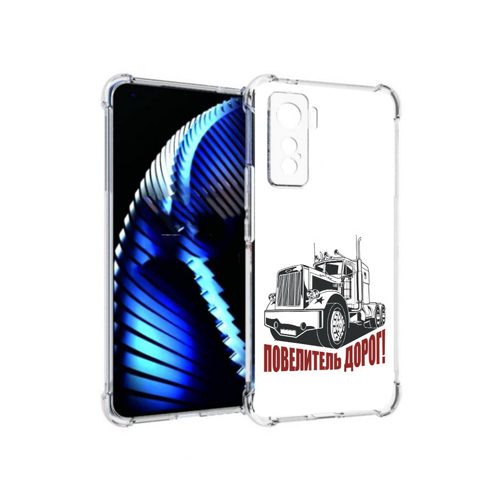 

Чехол MyPads Tocco для Vivo iQOO 5 повелитель дорог, Прозрачный, Tocco