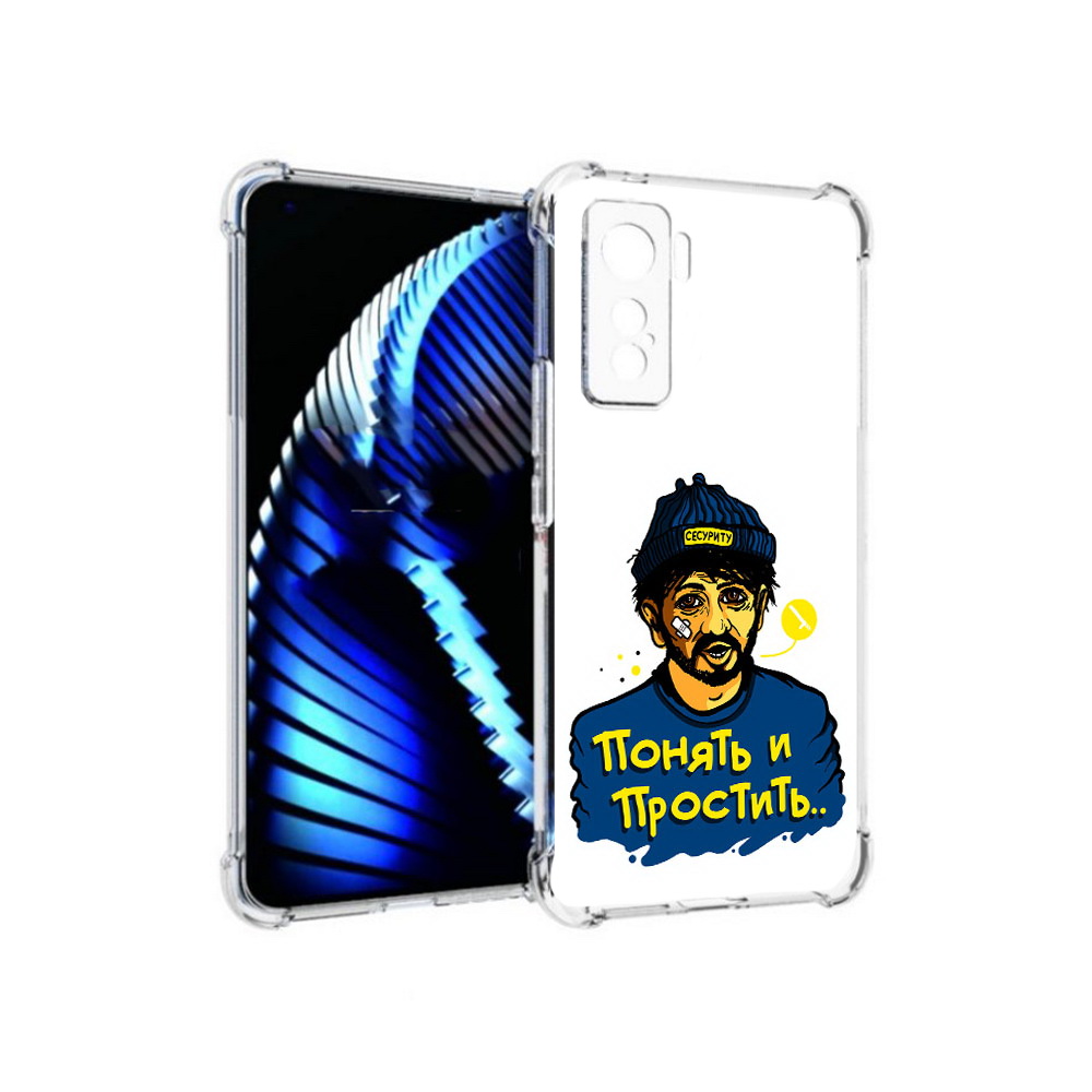 

Чехол MyPads Tocco для Vivo iQOO 5 понять и простить, Прозрачный, Tocco