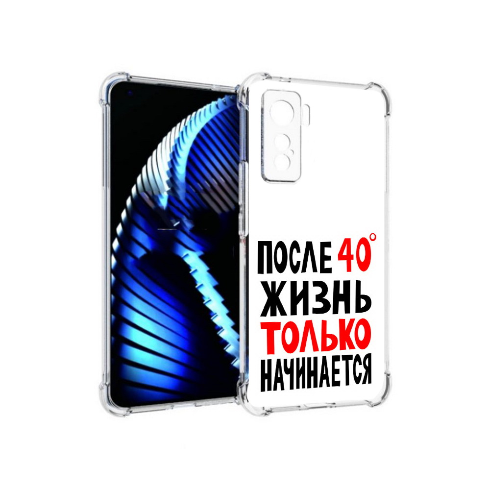 

Чехол MyPads Tocco для Vivo iQOO 5 после 40 жизнь начинается, Прозрачный, Tocco